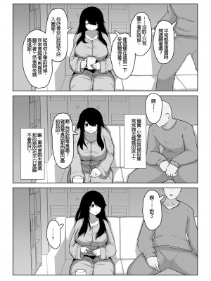 [母屋モヤ (moya)] おやすみ、おかあさん I [4階B室の貴族] [DL版]_015