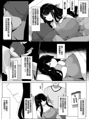 [母屋モヤ (moya)] おやすみ、おかあさん I [4階B室の貴族] [DL版]_049