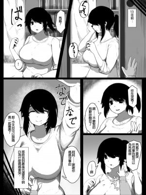 [母屋モヤ (moya)] おやすみ、おかあさん I [4階B室の貴族] [DL版]_009