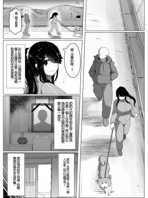 [母屋モヤ (moya)] おやすみ、おかあさん I [4階B室の貴族] [DL版]_013