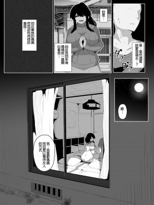 [母屋モヤ (moya)] おやすみ、おかあさん I [4階B室の貴族] [DL版]_065