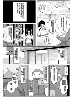 [母屋モヤ (moya)] おやすみ、おかあさん I [4階B室の貴族] [DL版]_011
