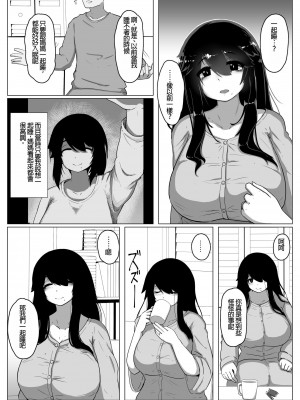 [母屋モヤ (moya)] おやすみ、おかあさん I [4階B室の貴族] [DL版]_017