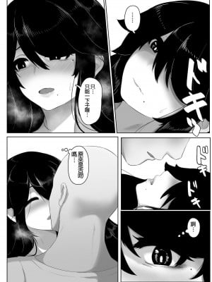 [母屋モヤ (moya)] おやすみ、おかあさん I [4階B室の貴族] [DL版]_107