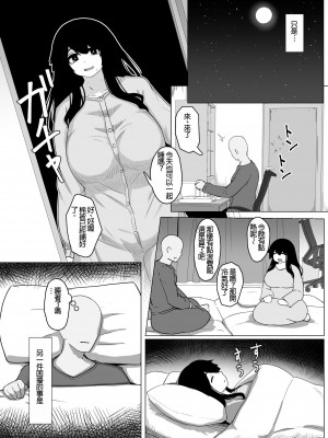 [母屋モヤ (moya)] おやすみ、おかあさん I [4階B室の貴族] [DL版]_022