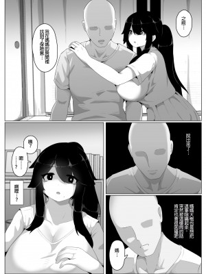 [母屋モヤ (moya)] おやすみ、おかあさん I [4階B室の貴族] [DL版]_142