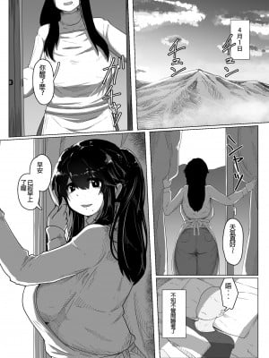 [母屋モヤ (moya)] おやすみ、おかあさん I [4階B室の貴族] [DL版]_010