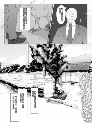 [母屋モヤ (moya)] おやすみ、おかあさん I [4階B室の貴族] [DL版]_036