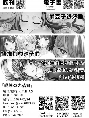(FF42) [K.Y.HIRO] 姦墮の尤蓓爾 (葬送のフリーレン) [中国語]_09