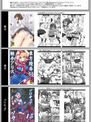 [ナギヤマスギ] プリキュア陵辱16あげは (ひろがるスカイ!プリキュア)_35