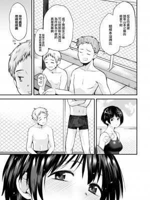 [橙織ゆぶね] ぼくらの秘めごと願いごと (COMIC 快楽天 2024年10月号) [大鸟可不敢乱转汉化] [DL版]_04
