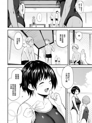 [橙織ゆぶね] ぼくらの秘めごと願いごと (COMIC 快楽天 2024年10月号) [大鸟可不敢乱转汉化] [DL版]_03
