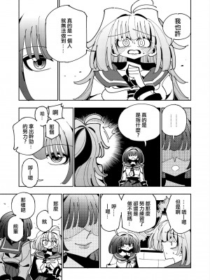 [虹色発光ダイオード (ねこんそ)] 雫と詩織いふ(後編)-5日で躾ける!ふたなり射精管理のススメ(3から5日目)- [沒有漢化]_76