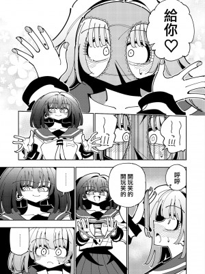 [虹色発光ダイオード (ねこんそ)] 雫と詩織いふ(後編)-5日で躾ける!ふたなり射精管理のススメ(3から5日目)- [沒有漢化]_39