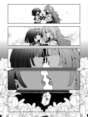 [虹色発光ダイオード (ねこんそ)] 雫と詩織いふ(後編)-5日で躾ける!ふたなり射精管理のススメ(3から5日目)- [沒有漢化]_80