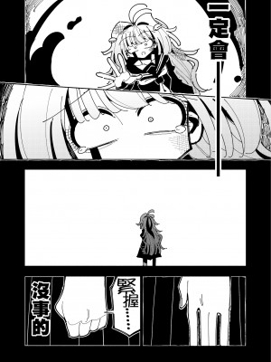 [虹色発光ダイオード (ねこんそ)] 雫と詩織いふ(後編)-5日で躾ける!ふたなり射精管理のススメ(3から5日目)- [沒有漢化]_68