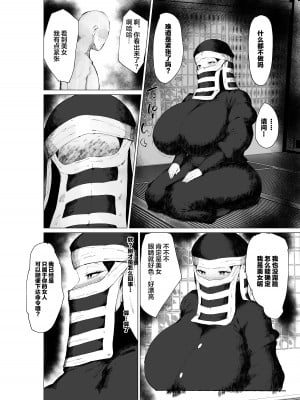 [吟醸マゴッツ (くろたま)] 隠のお姉さんが専属オナホになりました (鬼滅の刃)｜隱部隊的姐姐成為了我的專屬飛機杯 [中国翻訳] [DL版]_06