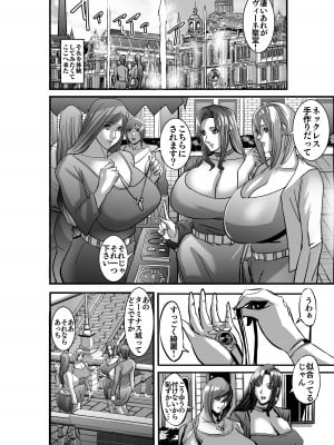 [Works makes evolution] Venus Mansion Episode 7 First Half (Venus Mansion) [Digital]_08