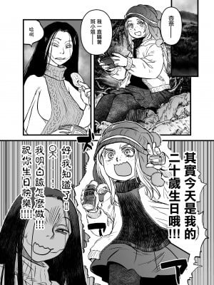 (C101) [急行兎 (ともつか治臣)] 令和のダラさん 公式のようで非公式ないんちき本 [中国翻訳] [DL版]_02