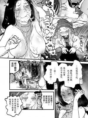 (C101) [急行兎 (ともつか治臣)] 令和のダラさん 公式のようで非公式ないんちき本 [中国翻訳] [DL版]_08