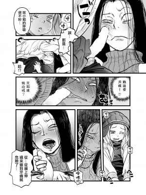 (C101) [急行兎 (ともつか治臣)] 令和のダラさん 公式のようで非公式ないんちき本 [中国翻訳] [DL版]_05