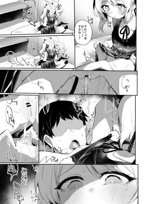 [Rev3 (もんちゃんrev3)] イブキ本 [DL版]_07
