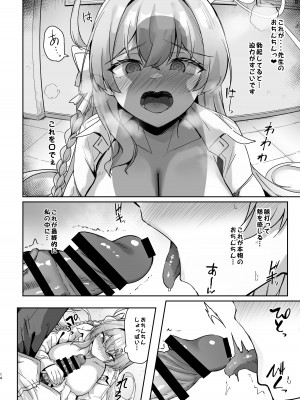 [ちうさんキングダム (かざみちう)] うらわノ花園 [DL版]_13