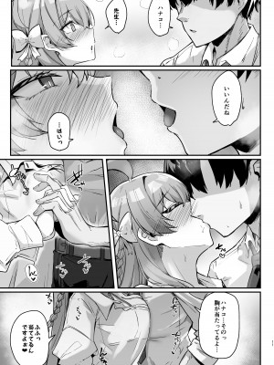[ちうさんキングダム (かざみちう)] うらわノ花園 [DL版]_10