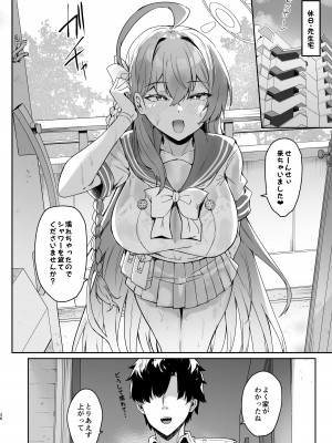[ちうさんキングダム (かざみちう)] うらわノ花園 [DL版]_35