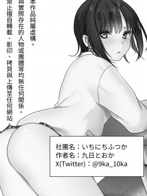 [いちにちふつか (九日とおか)] ムッツリ処女JKの欲望解放えっち [中国翻訳]_42