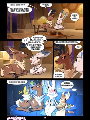 [insomniacovrlrd] Passiontail Isle： Share Me With The Other Boys ｜ 情欲之尾岛：和其他男孩一起分享我吧 [海豚之涌众筹汉化]_07
