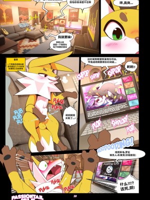[insomniacovrlrd] Passiontail Isle： Share Me With The Other Boys ｜ 情欲之尾岛：和其他男孩一起分享我吧 [海豚之涌众筹汉化]_11