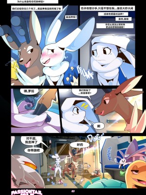 [insomniacovrlrd] Passiontail Isle： Share Me With The Other Boys ｜ 情欲之尾岛：和其他男孩一起分享我吧 [海豚之涌众筹汉化]_04