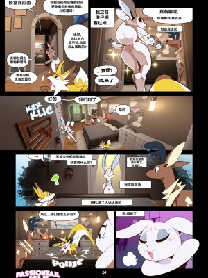 [insomniacovrlrd] Passiontail Isle： Share Me With The Other Boys ｜ 情欲之尾岛：和其他男孩一起分享我吧 [海豚之涌众筹汉化]_15