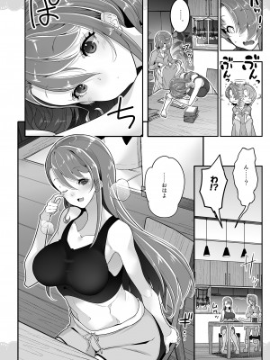 [EDGE WORTH (ぞくさん)] 同居でひろがるおねショタスカイ1 (ひろがるスカイ!プリキュア)_18