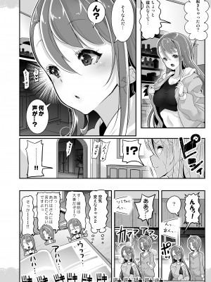 [EDGE WORTH (ぞくさん)] 同居でひろがるおねショタスカイ1 (ひろがるスカイ!プリキュア)_20