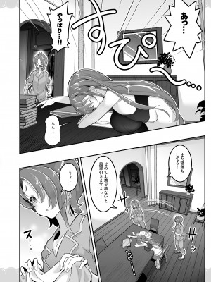[EDGE WORTH (ぞくさん)] 同居でひろがるおねショタスカイ1 (ひろがるスカイ!プリキュア)_16