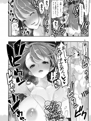 [EDGE WORTH (ぞくさん)] 同居でひろがるおねショタスカイ1 (ひろがるスカイ!プリキュア)_10