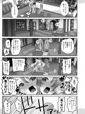 [EDGE WORTH (ぞくさん)] 同居でひろがるおねショタスカイ1 (ひろがるスカイ!プリキュア)_23