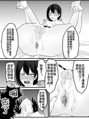 [舞樹 (佐々木武蔵)] カツアゲに飽きたからP活詐欺してみた! ｜因为厌倦了抢劫就尝试了爸爸活欺诈！ [贱兔汉化组]_34
