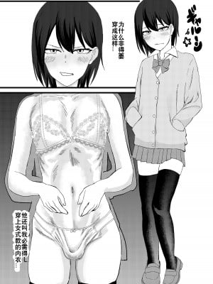 [舞樹 (佐々木武蔵)] カツアゲに飽きたからP活詐欺してみた! ｜因为厌倦了抢劫就尝试了爸爸活欺诈！ [贱兔汉化组]_13
