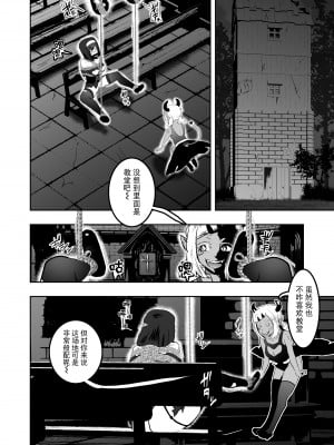 [トンテン] シスタレイド [BLUE氪个人翻译]_18