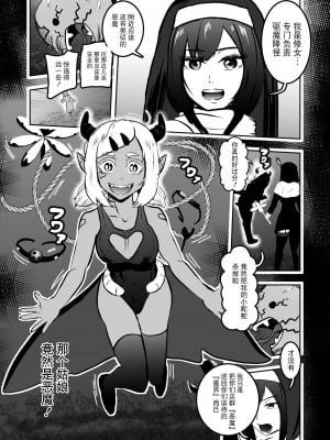 [トンテン] シスタレイド [BLUE氪个人翻译]_07