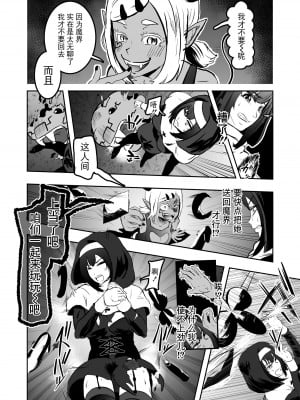 [トンテン] シスタレイド [BLUE氪个人翻译]_08