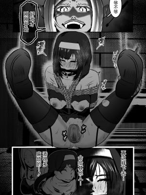 [トンテン] シスタレイド [BLUE氪个人翻译]_24