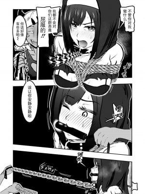 [トンテン] シスタレイド [BLUE氪个人翻译]_11
