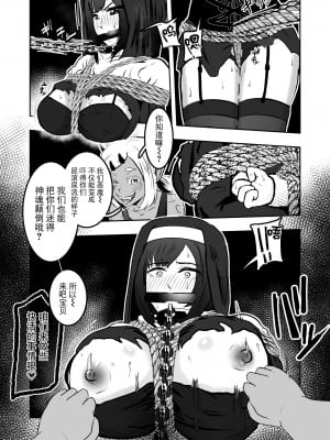 [トンテン] シスタレイド [BLUE氪个人翻译]_13