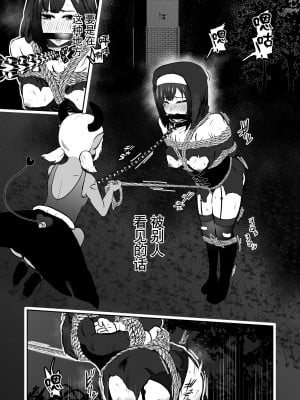 [トンテン] シスタレイド [BLUE氪个人翻译]_15