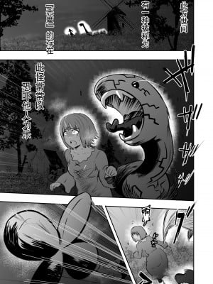 [トンテン] シスタレイド [BLUE氪个人翻译]_05