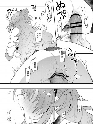 [nature. (羽津はづき)] キララえっち (ブルーアーカイブ)｜绮良良好涩涩 [白杨汉化组] [DL版]_14